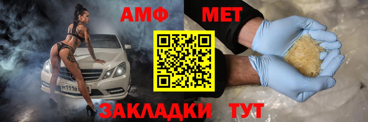 Amphetamine 97% Владикавказ