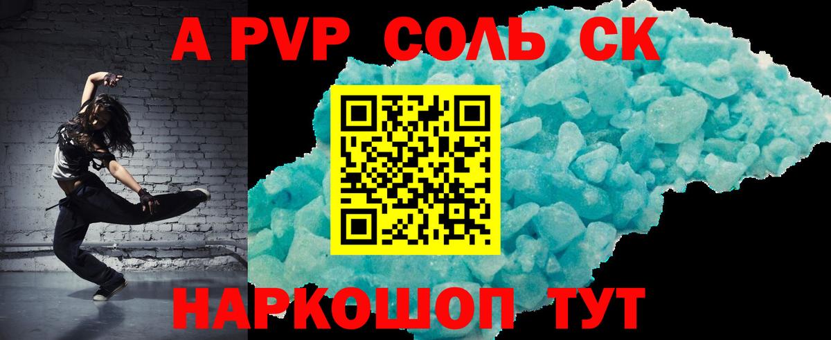 Альфа ПВП мука Владикавказ