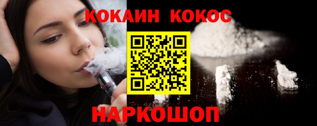 Владикавказ  Кокаин Перу  где найти наркотики  Вход с VPN 