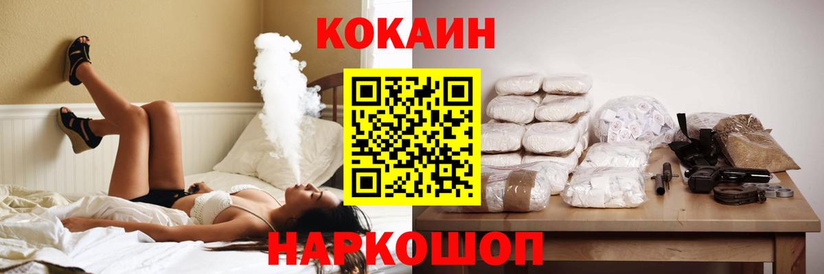 Cocaine Fish Scale Владикавказ