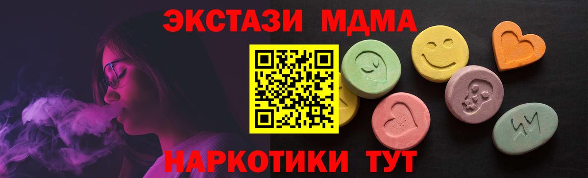 Ecstasy 280 MDMA  наркота  Владикавказ  Экстази  Ecstasy VHQ  Вход с VPN 