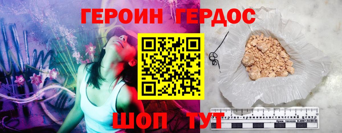 Владикавказ  ГЕРОИН  Вход с VPN  Героин VHQ 