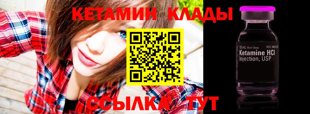Владикавказ  КЕТАМИН ketamine  Вход с VPN 