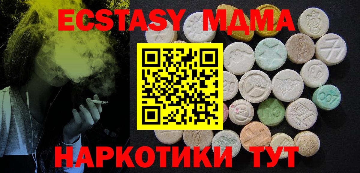 Владикавказ  MDMA  Вход с VPN  МДМА молли  МДМА crystal 