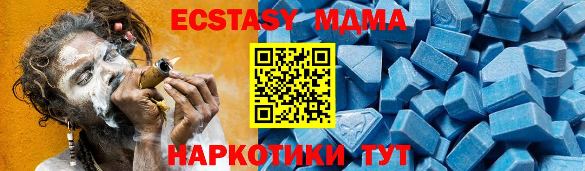 MDMA кристаллы Владикавказ