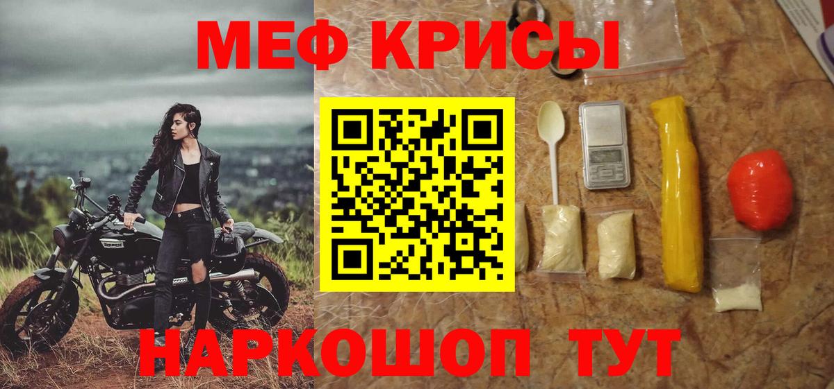Меф mephedrone  Мефедрон мяу мяу  Мефедрон  Вход с VPN  Владикавказ 