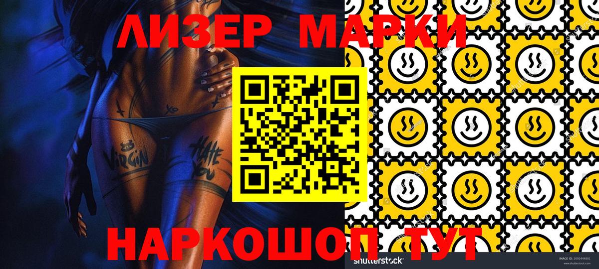 Марки N-bome 1,8мг  Вход с VPN  Марки N-bome 1,8мг  Владикавказ 