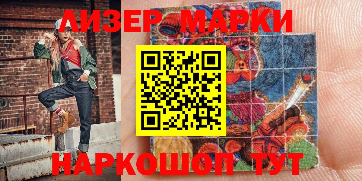 Наркотические марки 1,8мг Владикавказ