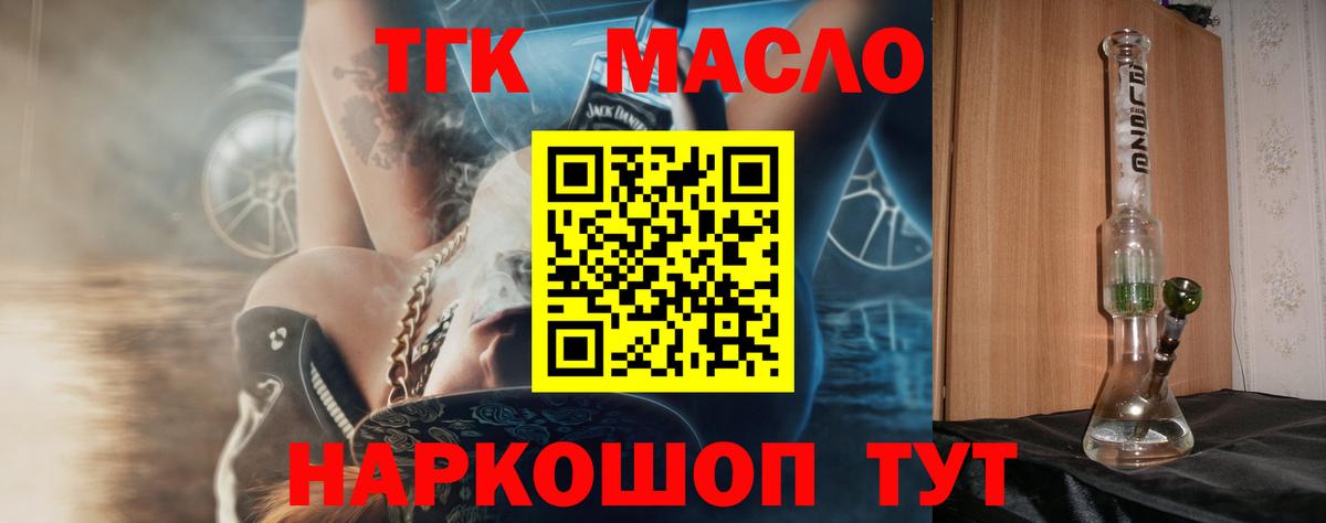 ТГК жижа Владикавказ