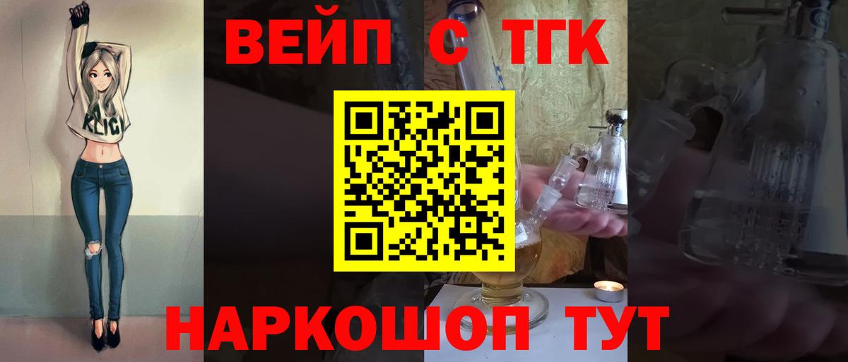 ТГК концентрат  Вход с VPN  продажа наркотиков  Владикавказ 