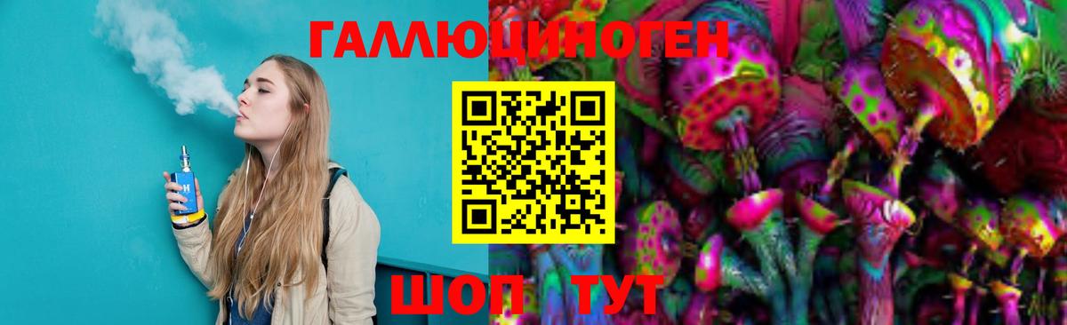 Владикавказ  Галлюциногенные грибы ЛСД  Вход с VPN  Галлюциногенные грибы Psilocybe 